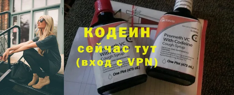 Кодеиновый сироп Lean напиток Lean (лин)  цены наркотик  Берёзовский 