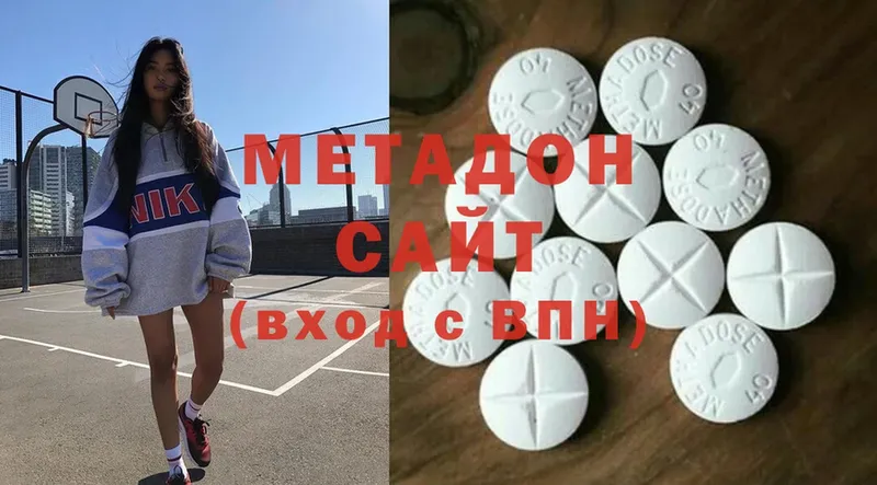 МЕТАДОН methadone  Берёзовский 